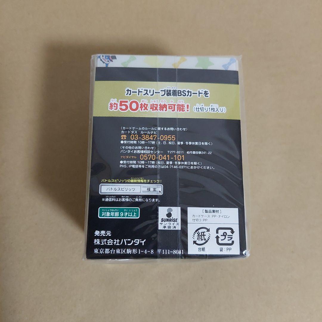 バトルスピリッツ　アルティメット　バトスピくじ　c賞　特製カードケース　ペンタン