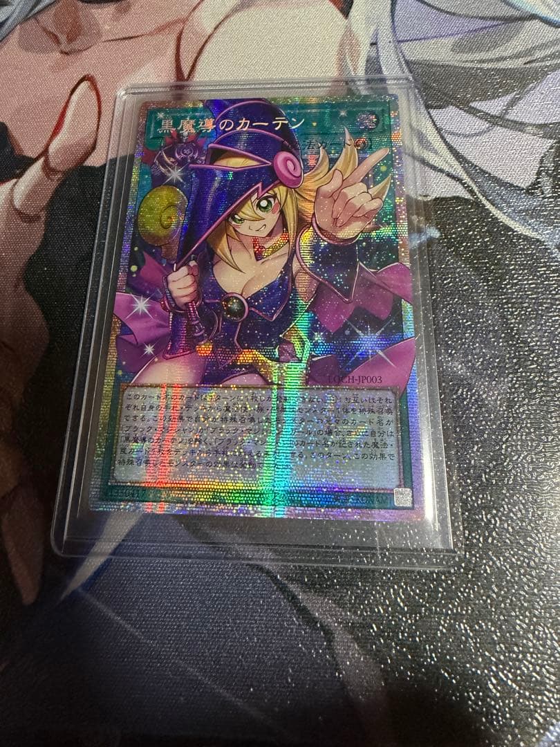 T*R様 遊戯王 黒魔導のカーテン オーバーフレームプリシク アジア版