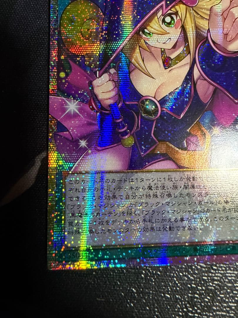 T*R様 遊戯王 黒魔導のカーテン オーバーフレームプリシク アジア版