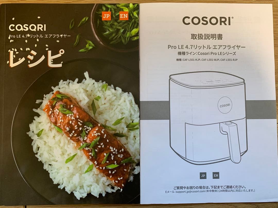 COSORI コソリ CAF-L501-KJP ノンフライヤー 4.7L