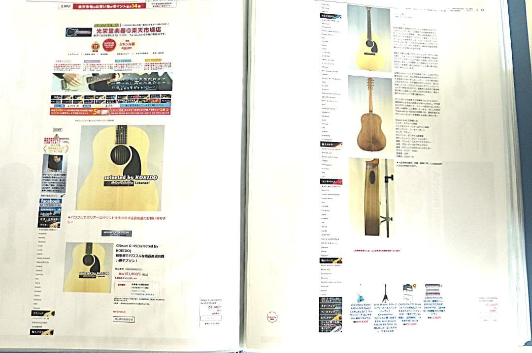 Gibson G-45（光栄堂楽器選定品）