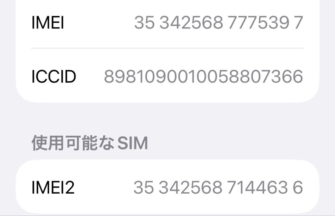 超美品iPhone14promax 128GB おまけたくさん、ディープパープル