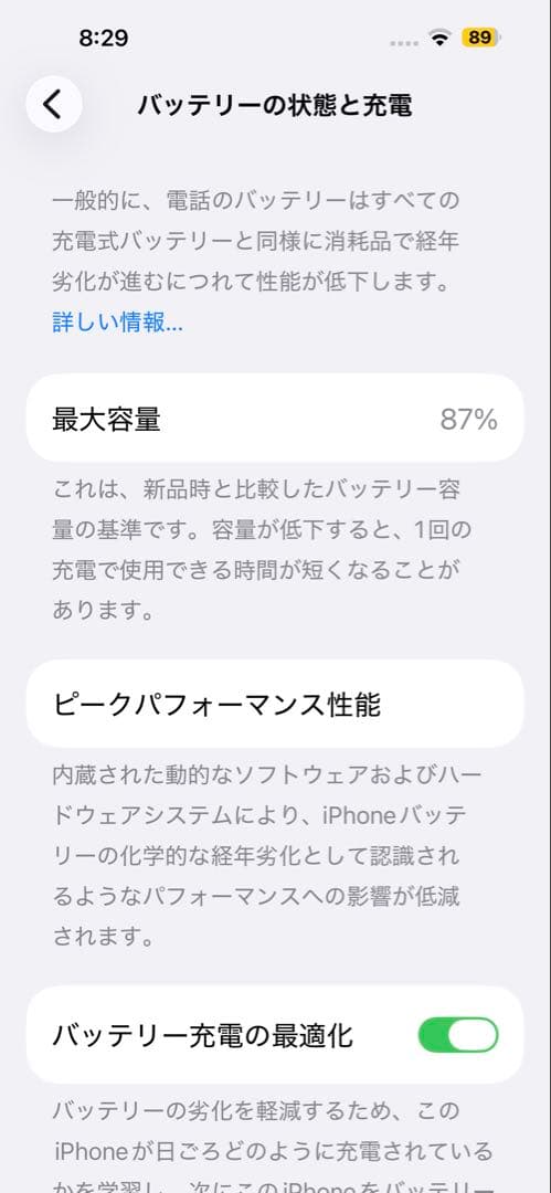 超美品iPhone14promax 128GB おまけたくさん、ディープパープル