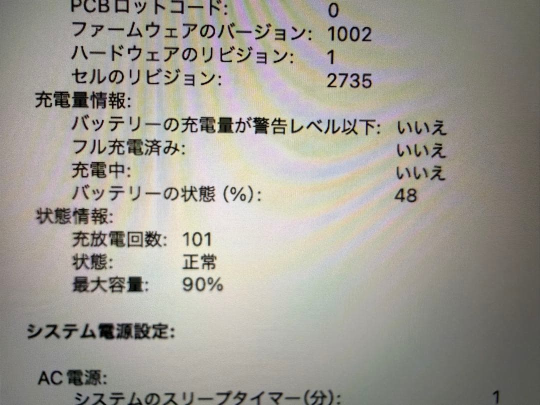 Apple MacBook Air 13インチ M1 256GB SSD