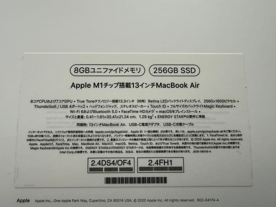 Apple MacBook Air 13インチ M1 256GB SSD