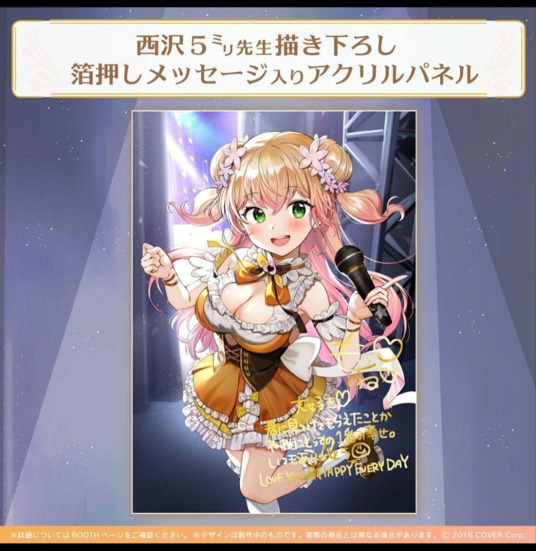 桃鈴ねね 誕生日記念2021 グッズ全部セット