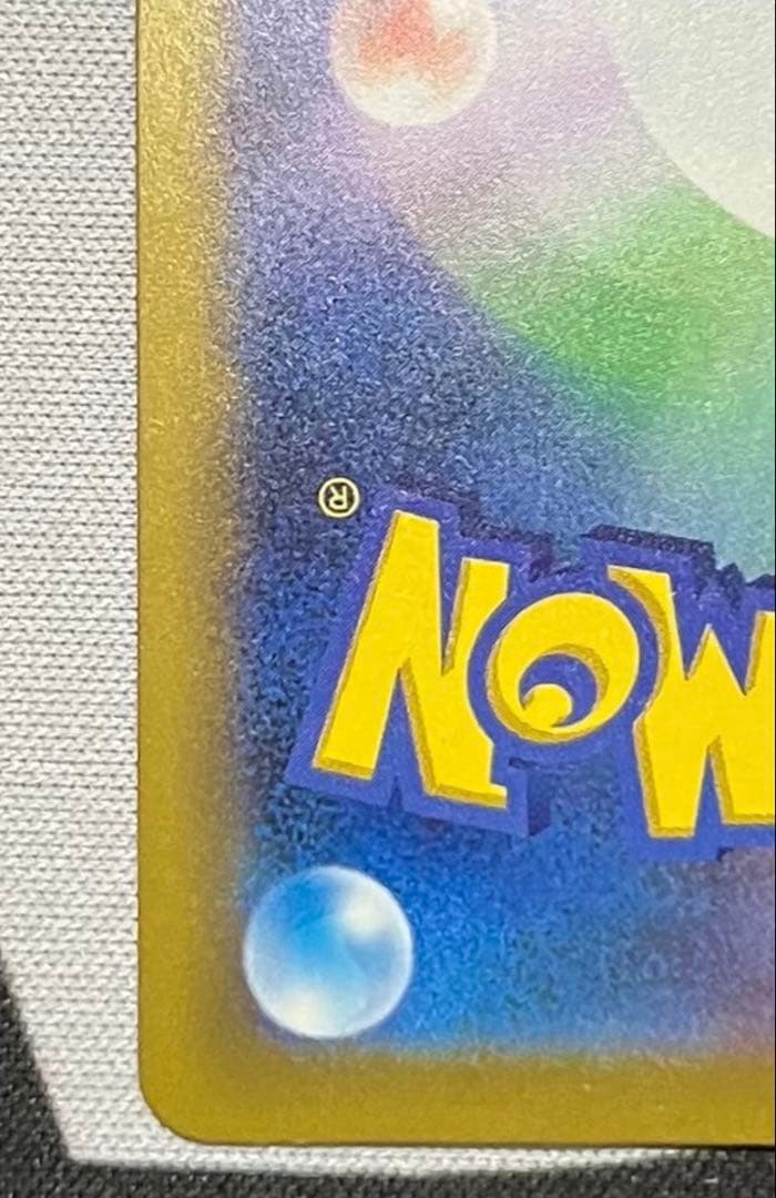 メガゲッコウガex SAR [M4 114/083](拡張パック「ニンジャスピ