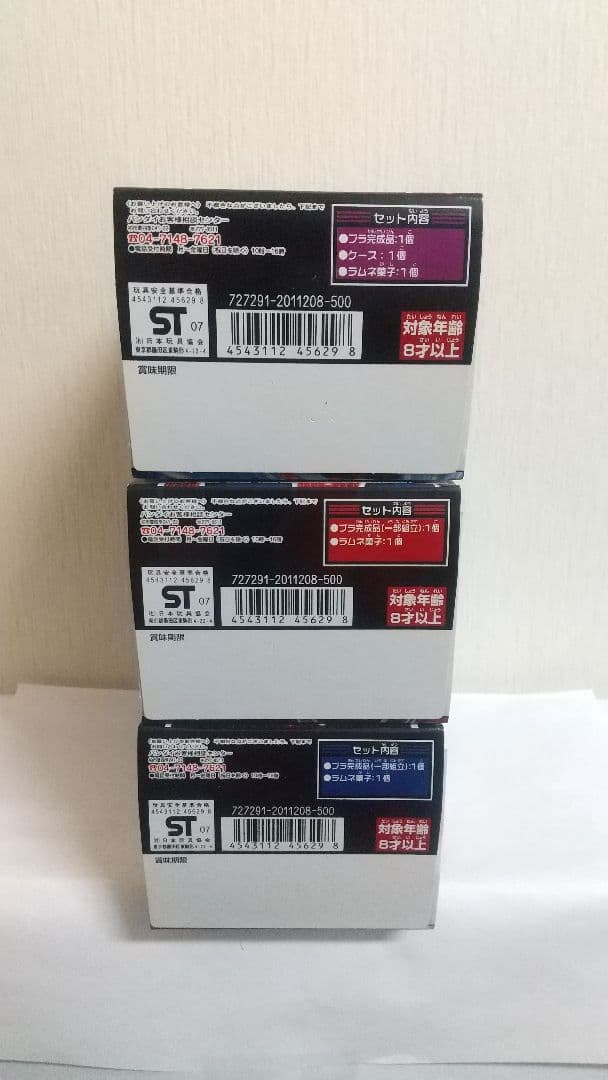 新品未開封 ドラゴンボール超アイテムズ 3種セット