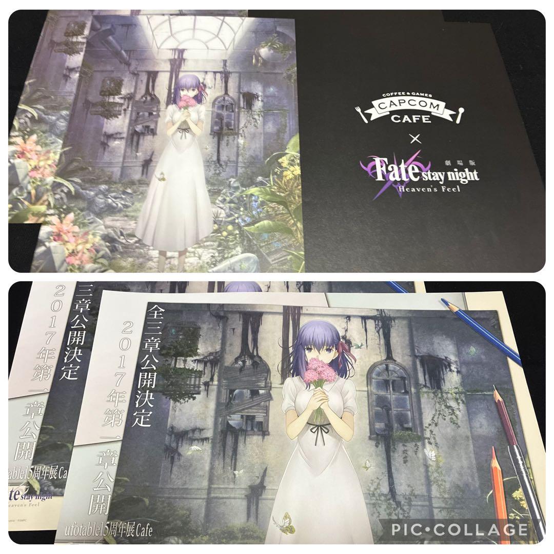 fate Heaven's Feel ufotable ランチョンマット