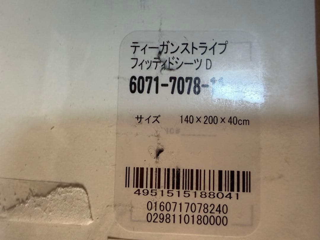 Ralph Lauren Montecito フィッティッドシーツ