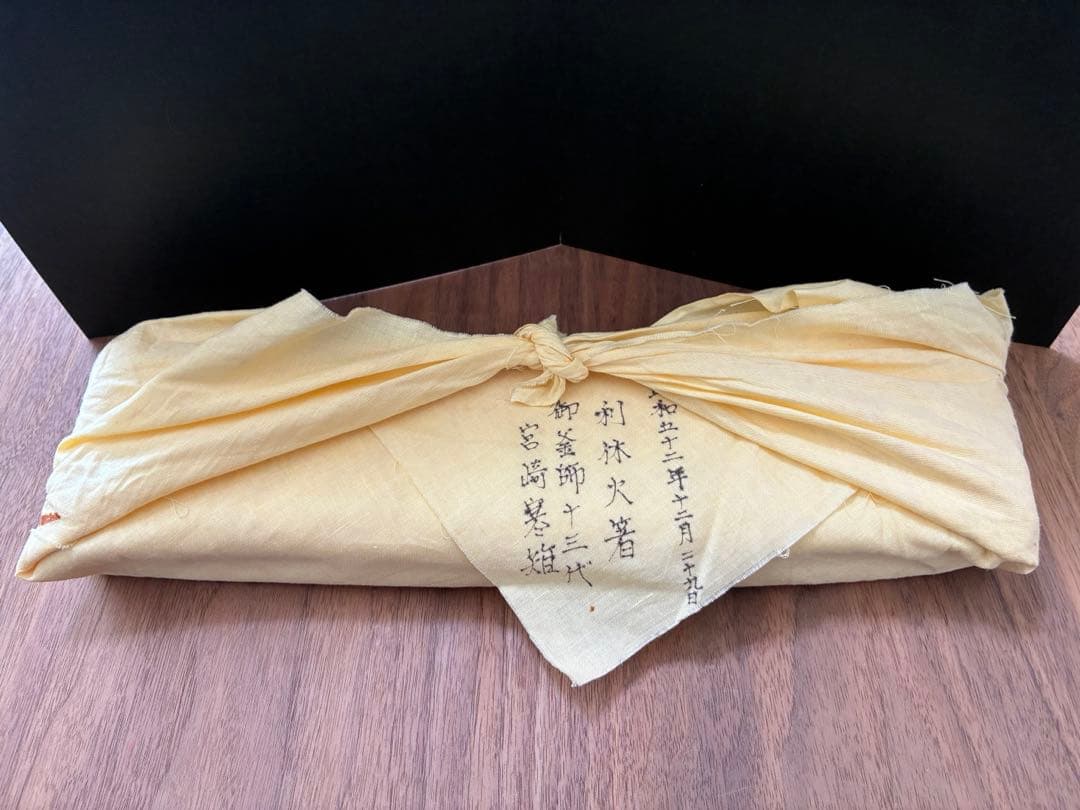 【新品 未使用】　宮崎寒雉　利休　火箸　茶道具