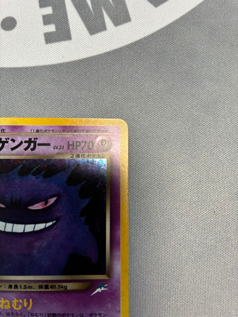 わるいゲンガー LV.32_旧裏【ポケモンカードneo「闇、そして光へ...」】