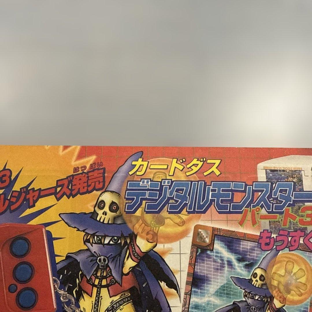 【未剥がし】　青眼の白龍3体連結　遊戯王　劇場版　カードダス　当時物　平成