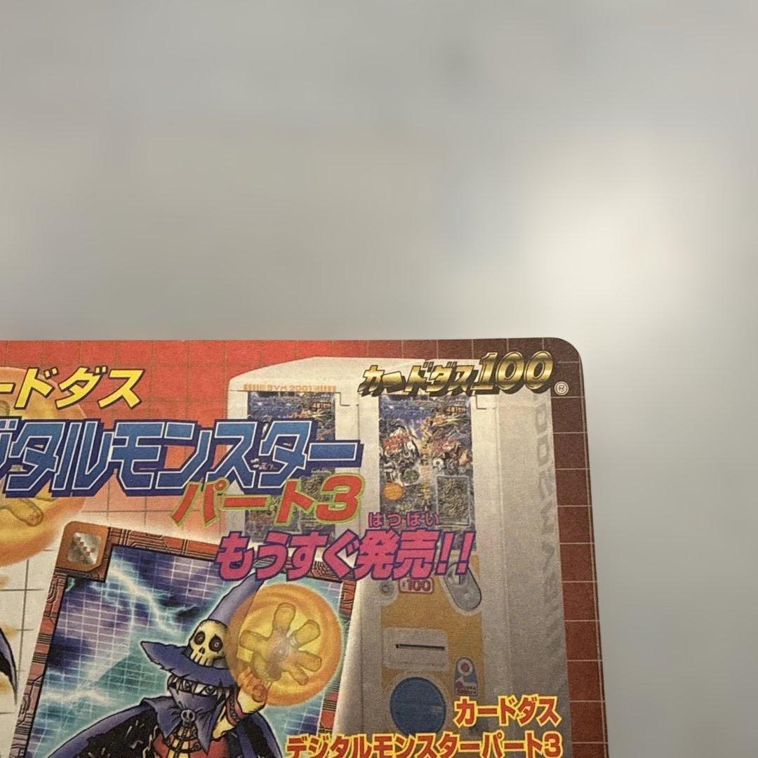 【未剥がし】　青眼の白龍3体連結　遊戯王　劇場版　カードダス　当時物　平成