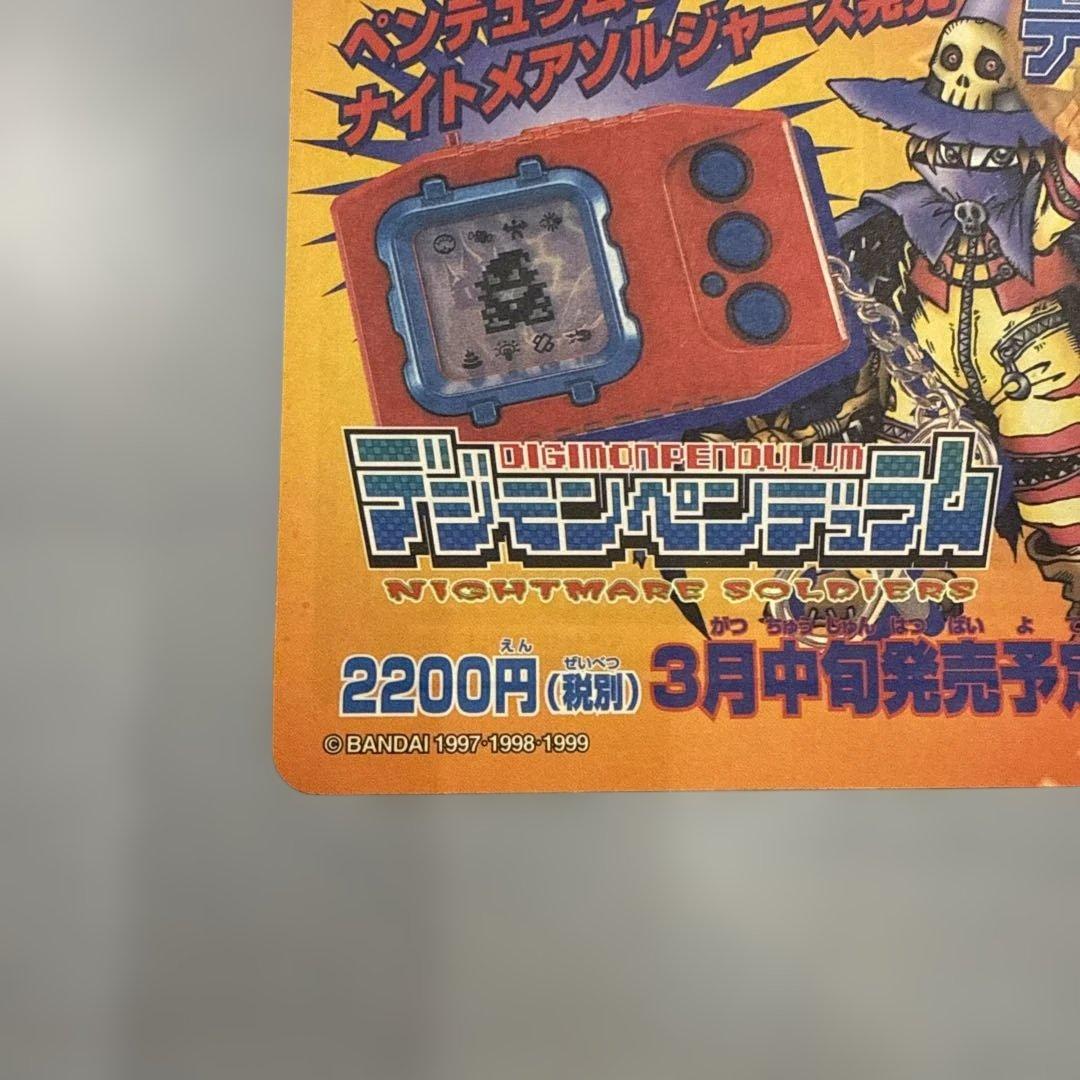 【未剥がし】　青眼の白龍3体連結　遊戯王　劇場版　カードダス　当時物　平成