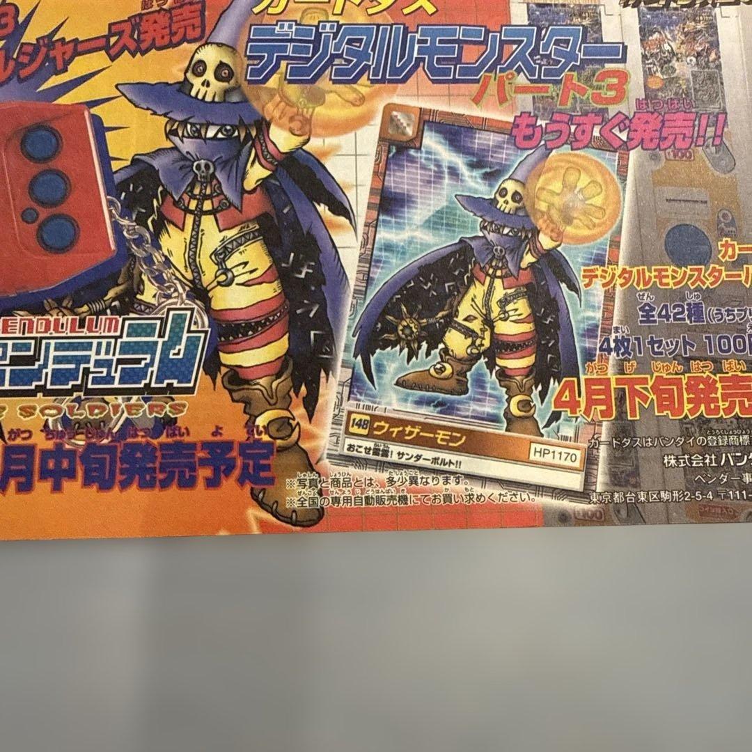 【未剥がし】　青眼の白龍3体連結　遊戯王　劇場版　カードダス　当時物　平成