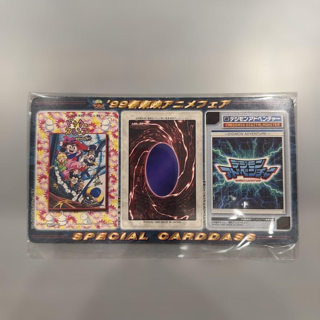 【未剥がし】　青眼の白龍3体連結　遊戯王　劇場版　カードダス　当時物　平成