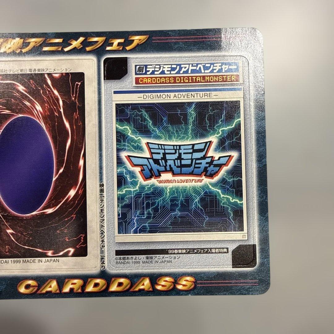 【未剥がし】　青眼の白龍3体連結　遊戯王　劇場版　カードダス　当時物　平成