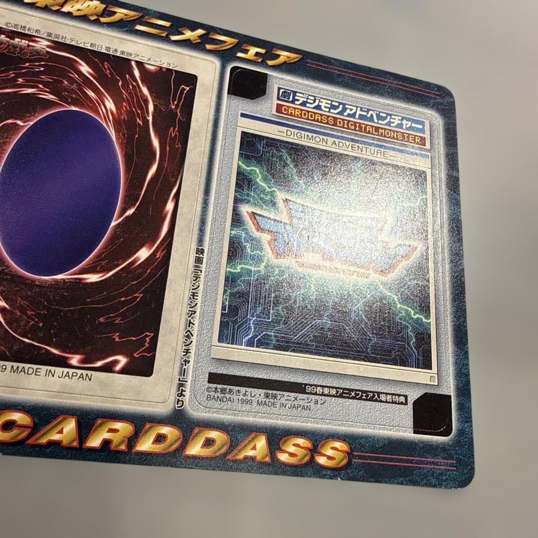 【未剥がし】　青眼の白龍3体連結　遊戯王　劇場版　カードダス　当時物　平成