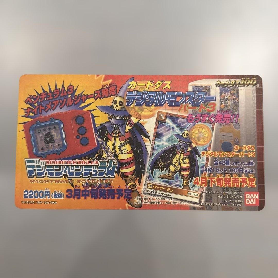 【未剥がし】　青眼の白龍3体連結　遊戯王　劇場版　カードダス　当時物　平成