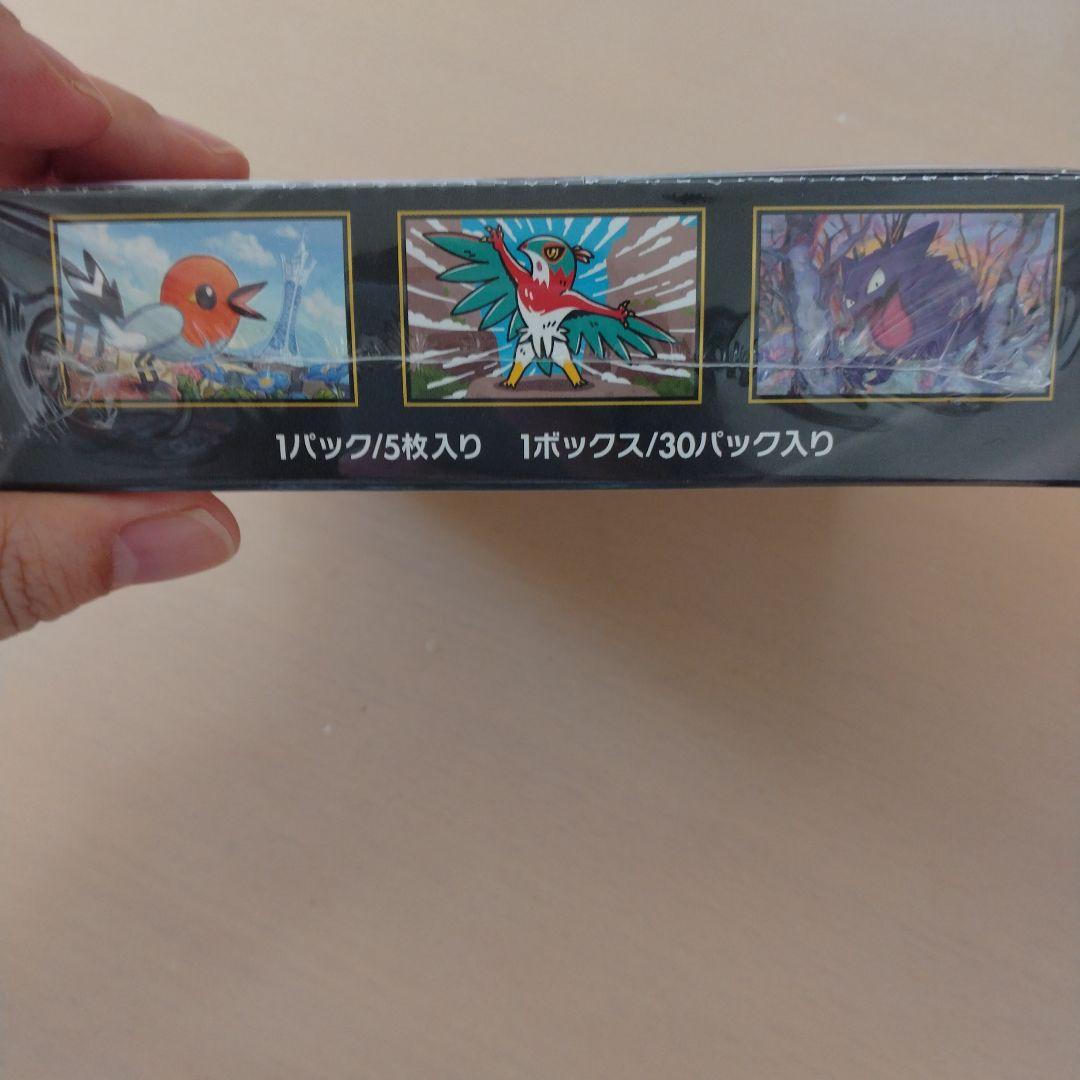 【BOX】 MEGA 拡張パック ムニキスゼロ　ポケモンカード