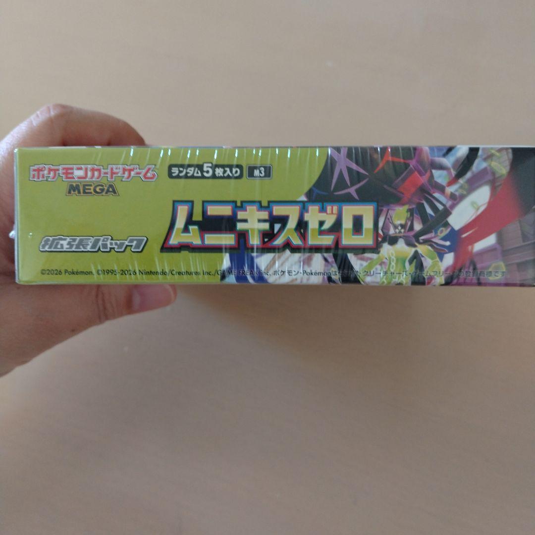 【BOX】 MEGA 拡張パック ムニキスゼロ　ポケモンカード