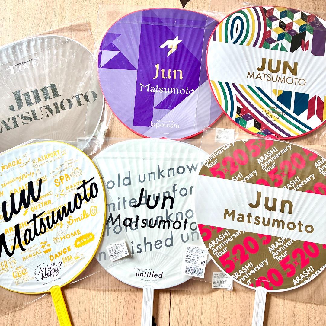 嵐　松本潤　うちわ ３５枚セット