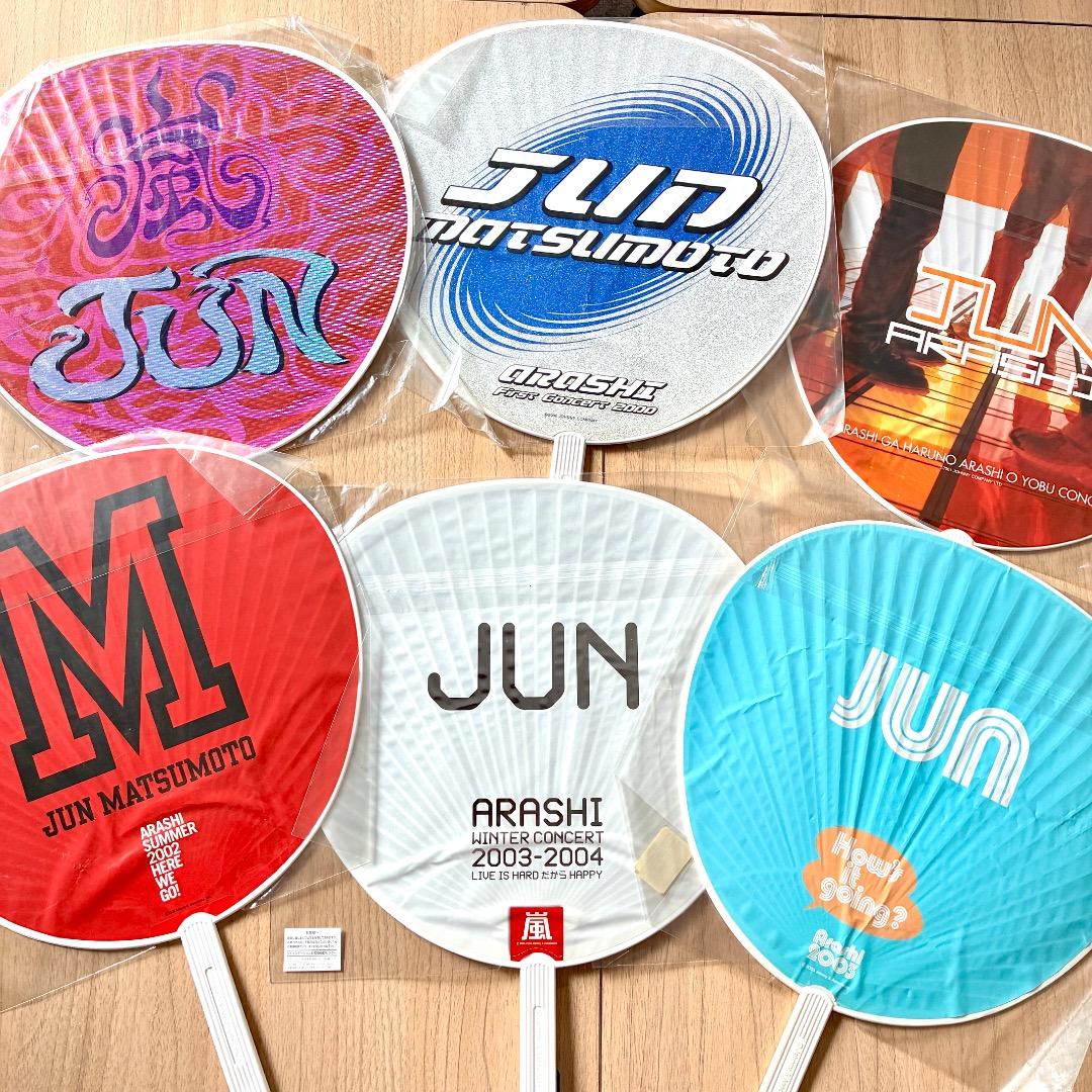 嵐　松本潤　うちわ ３５枚セット