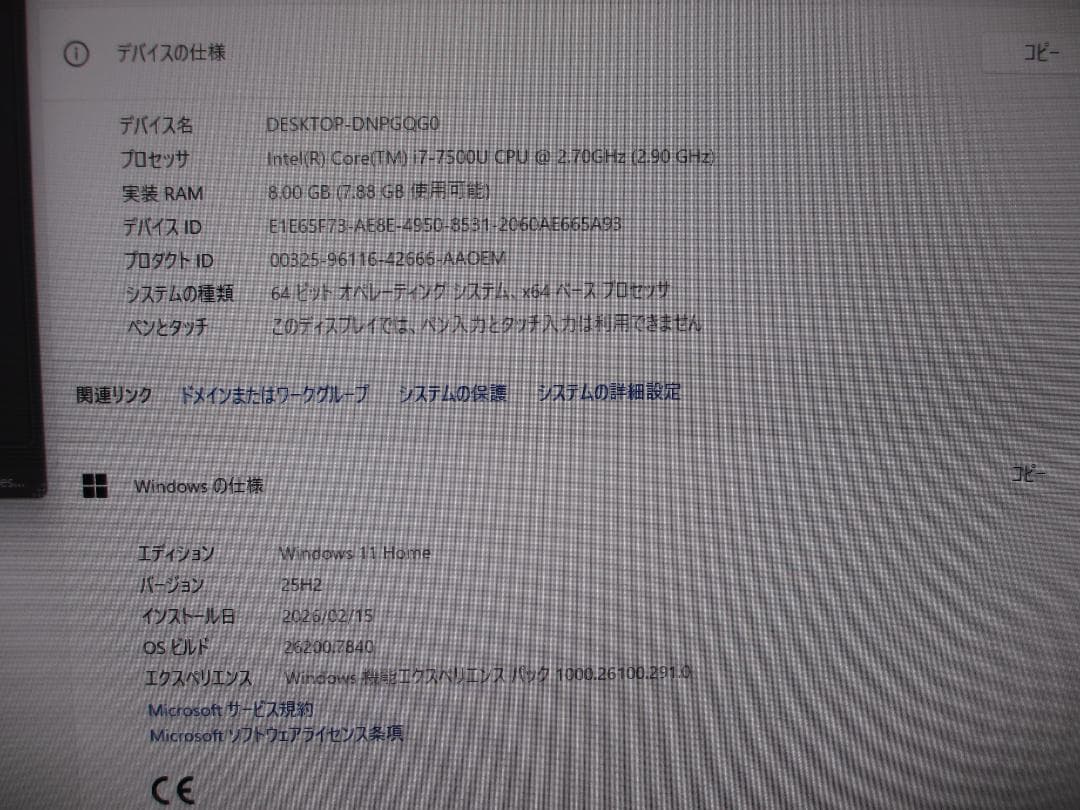 Windowsデスクトップ NEC/PC-DA770GAW/i7-7500U/256GB/8GB/Win11