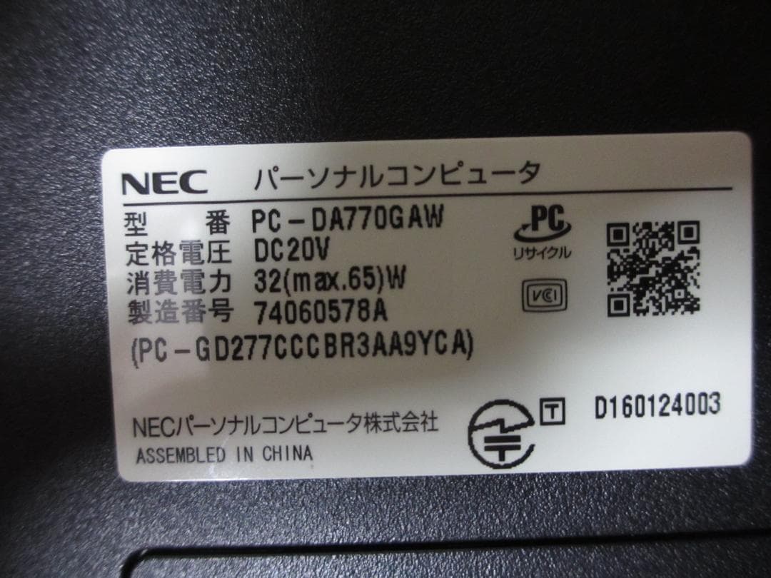 Windowsデスクトップ NEC/PC-DA770GAW/i7-7500U/256GB/8GB/Win11