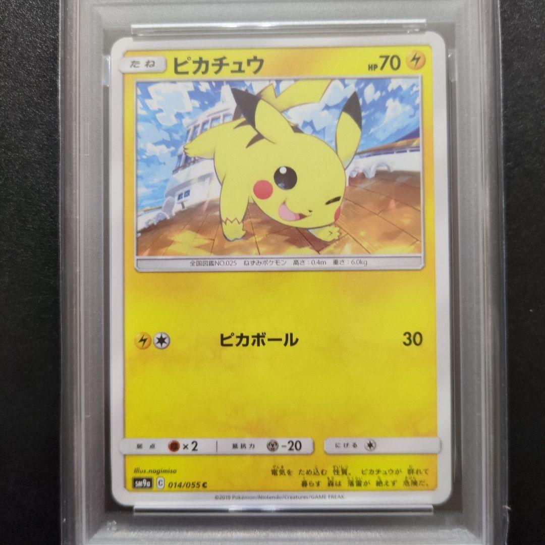 PSA10 2連番　ピカチュウ C SM9a ナイトユニゾン 014/055
