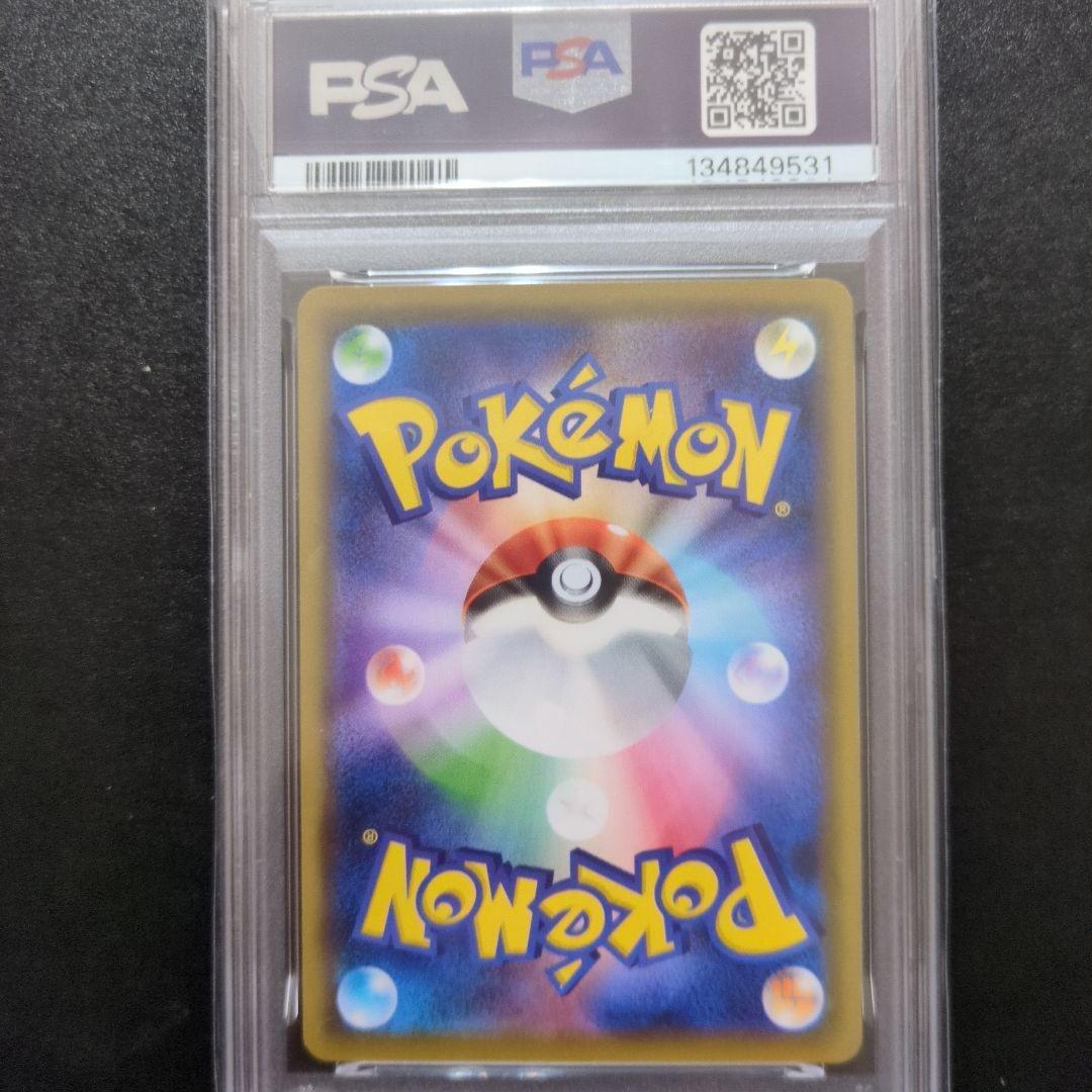 PSA10 2連番　ピカチュウ C SM9a ナイトユニゾン 014/055