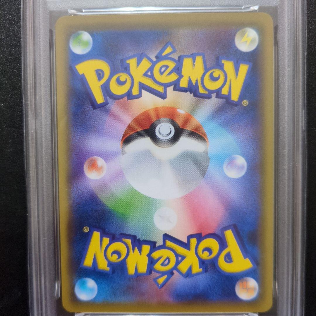 PSA10 2連番　ピカチュウ C SM9a ナイトユニゾン 014/055