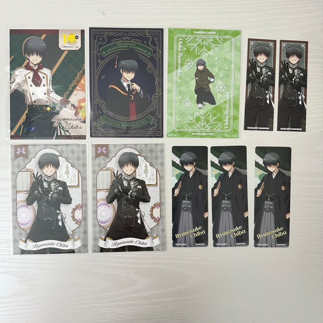 暗殺教室　千葉龍之介　まとめ売り