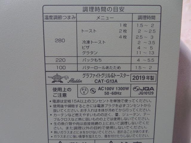 レ*コ様 【FF2791/10】Aladdin グラファイト　グリル＆トースター