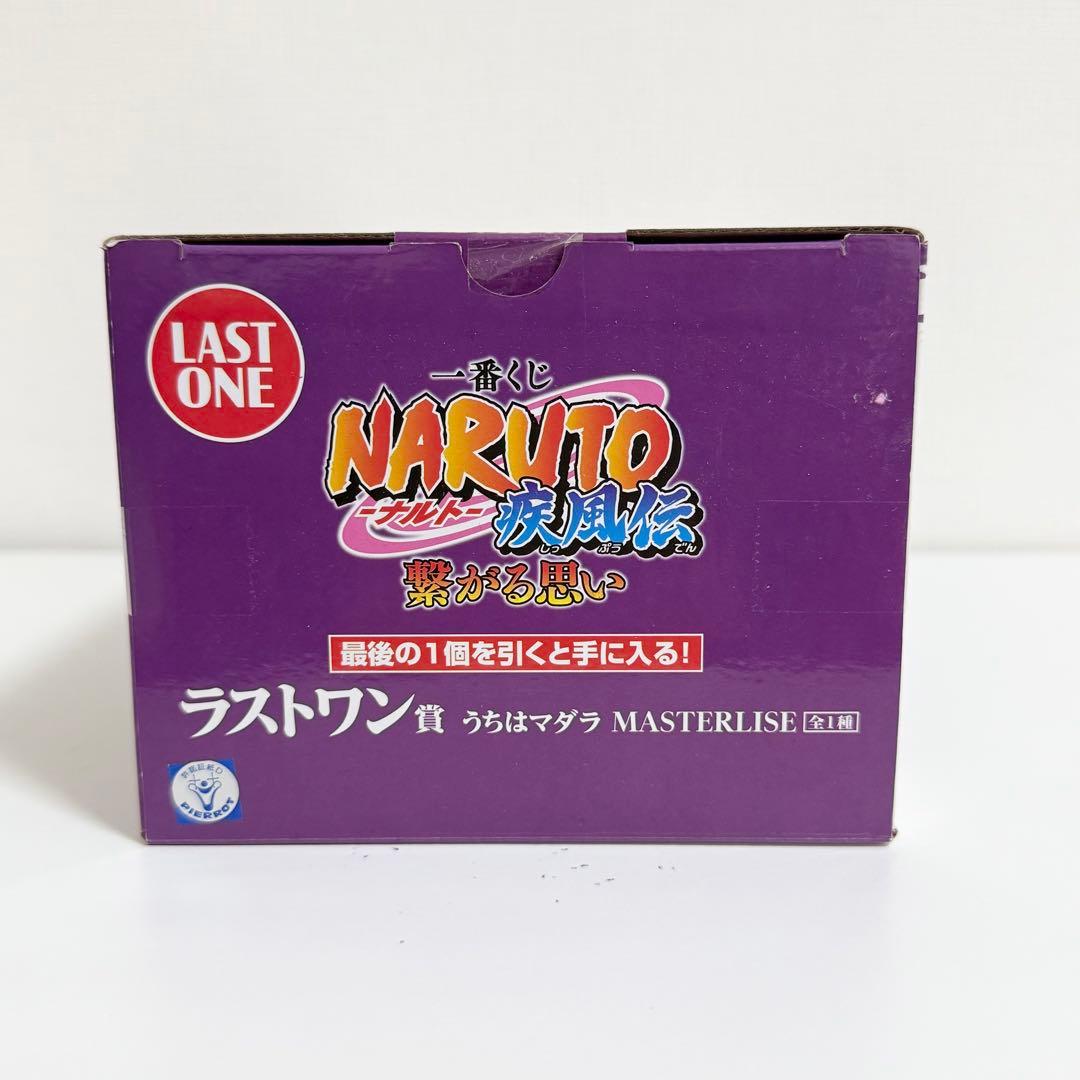 【新品未開封】一番くじ NARUTO 繋がる思い ラストワン賞 うちはマダラ