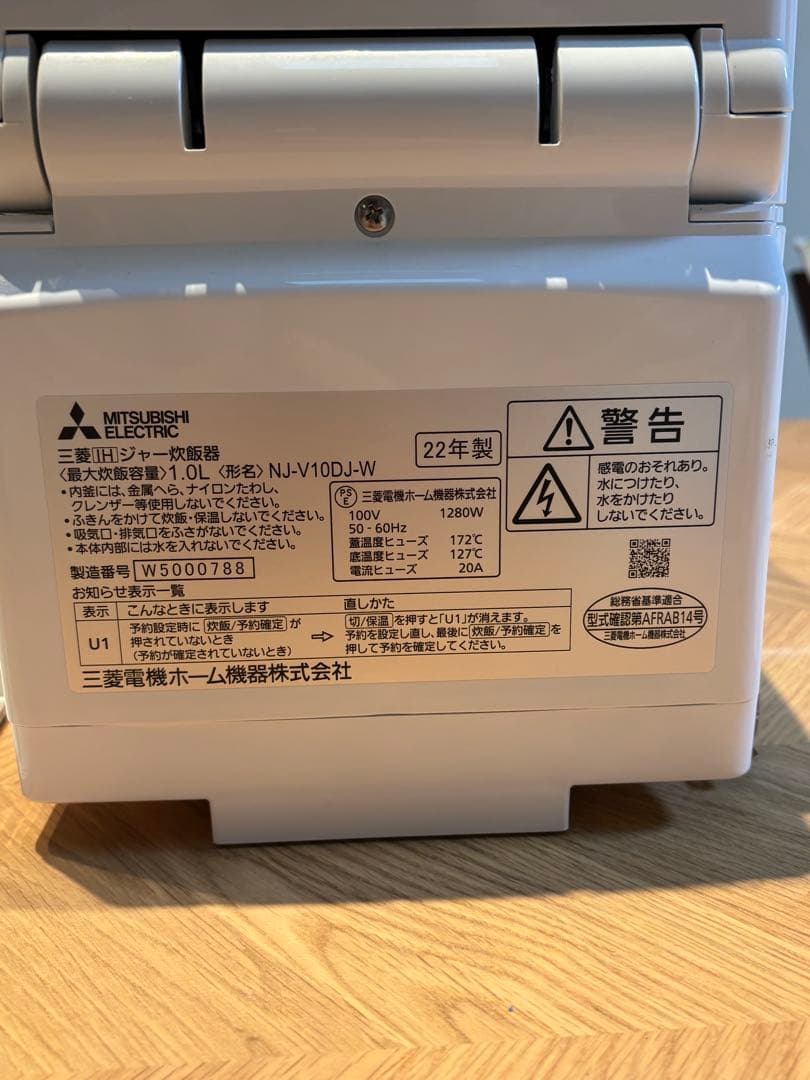 【最終値下げ】ホワイト炊飯器 デジタル表示　説明書付き　三菱
