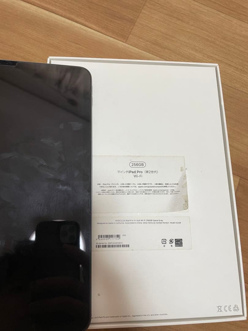iPad pro 11インチ 第二世代 256GB 美品 本体