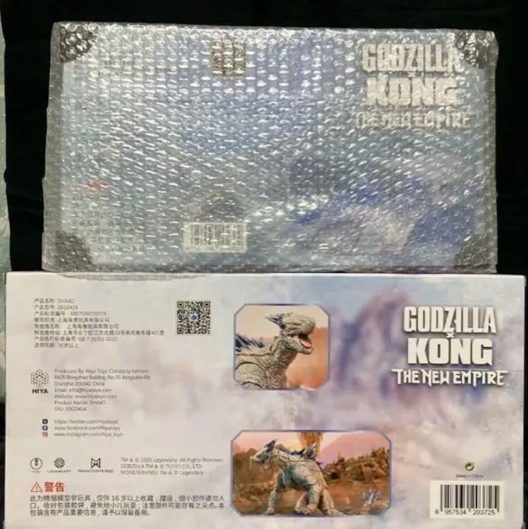 ゴジラvs コング　HIYA TOYS SHIMO 未開封品　2種　未開封品