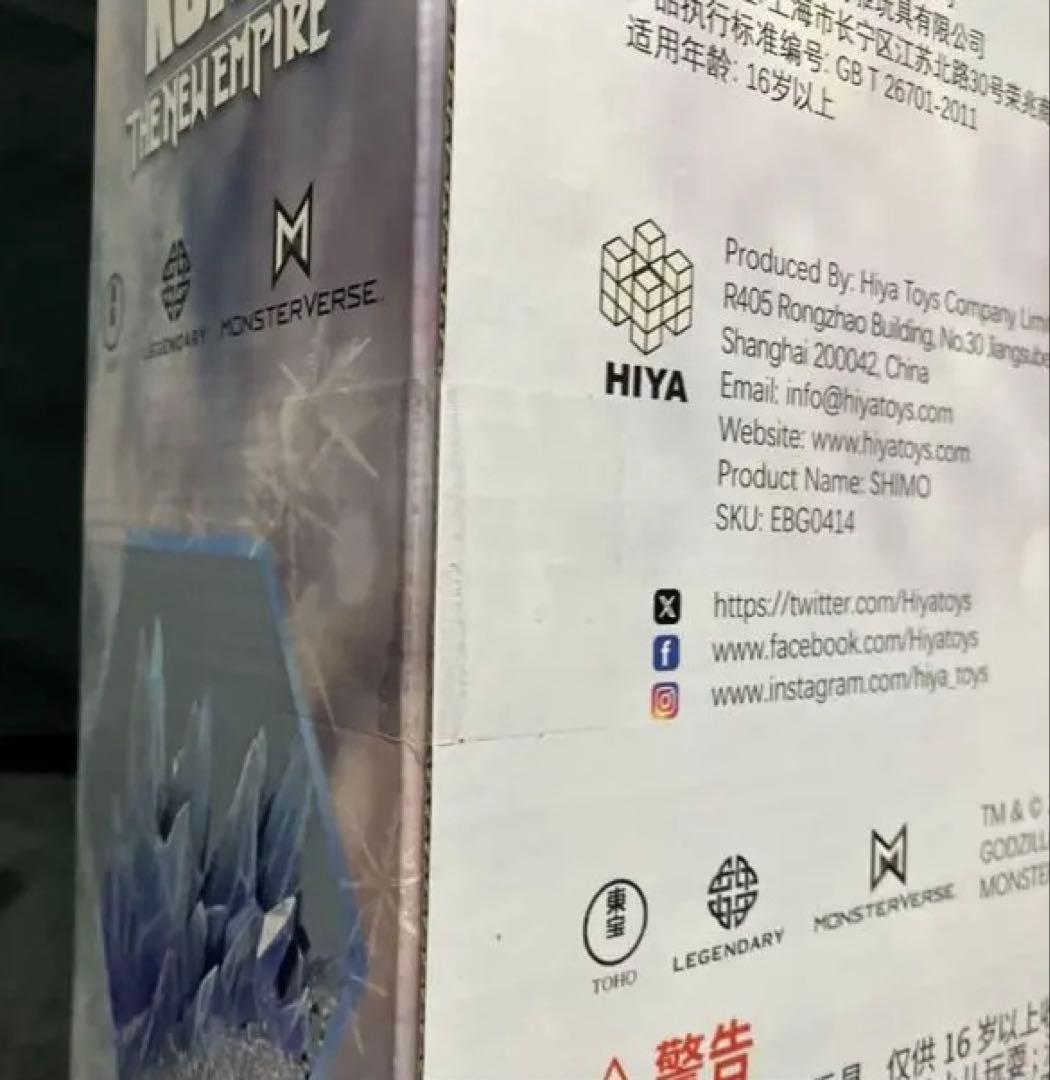 ゴジラvs コング　HIYA TOYS SHIMO 未開封品　2種　未開封品