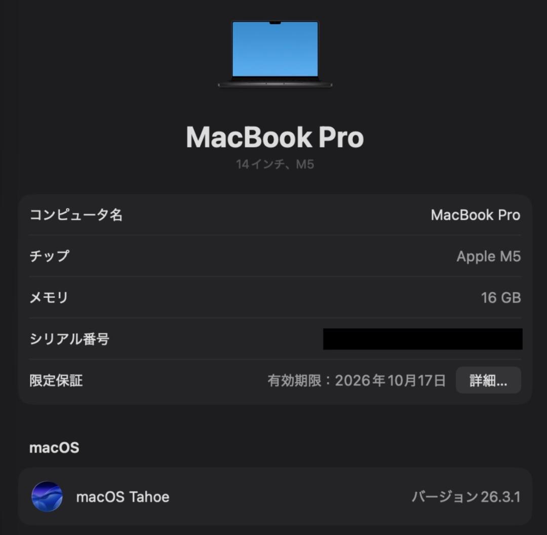 Apple Macbook Pro M5 ブラック 14インチ US配列
