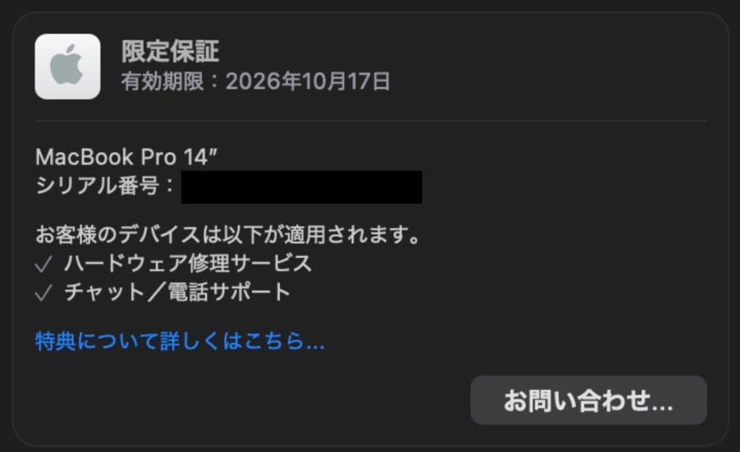 Apple Macbook Pro M5 ブラック 14インチ US配列