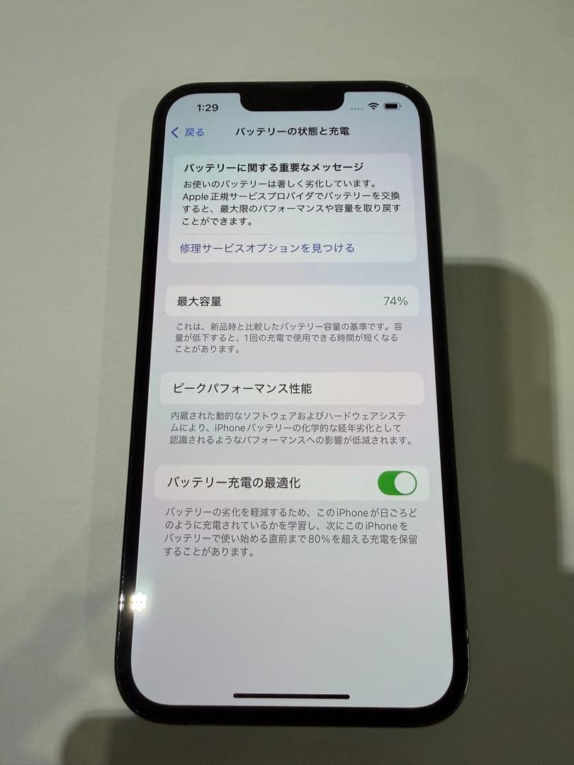 【SIMフリー★ 美品☆ 】iPhone13pro 512GBグラファイト