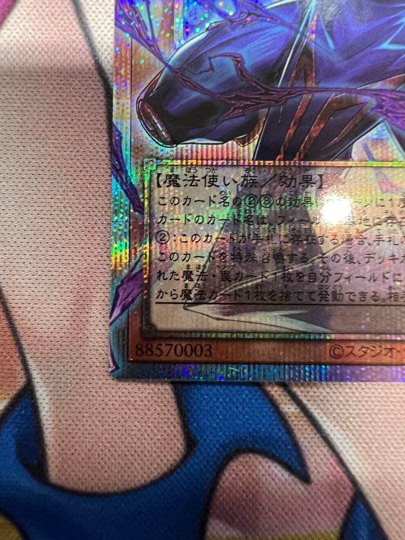 王のしもべ ブラック・マジシャン OFプリシク 日版