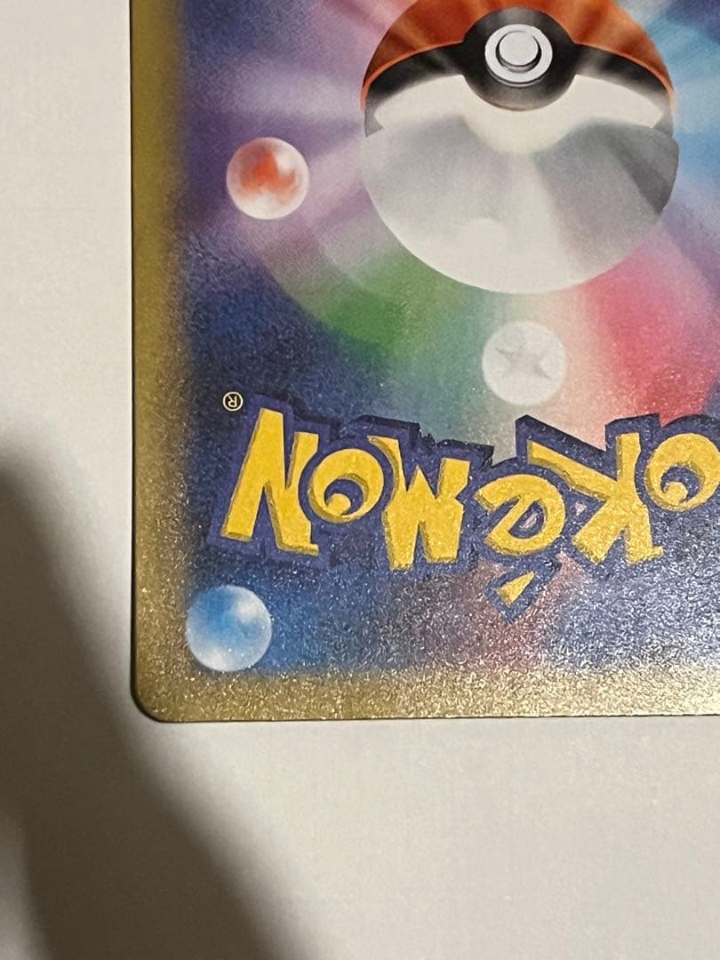 ポケカ Mレックウザ EX 25th プロモ センタリング良好