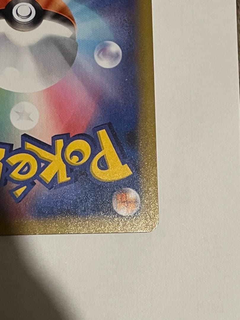 ポケカ Mレックウザ EX 25th プロモ センタリング良好