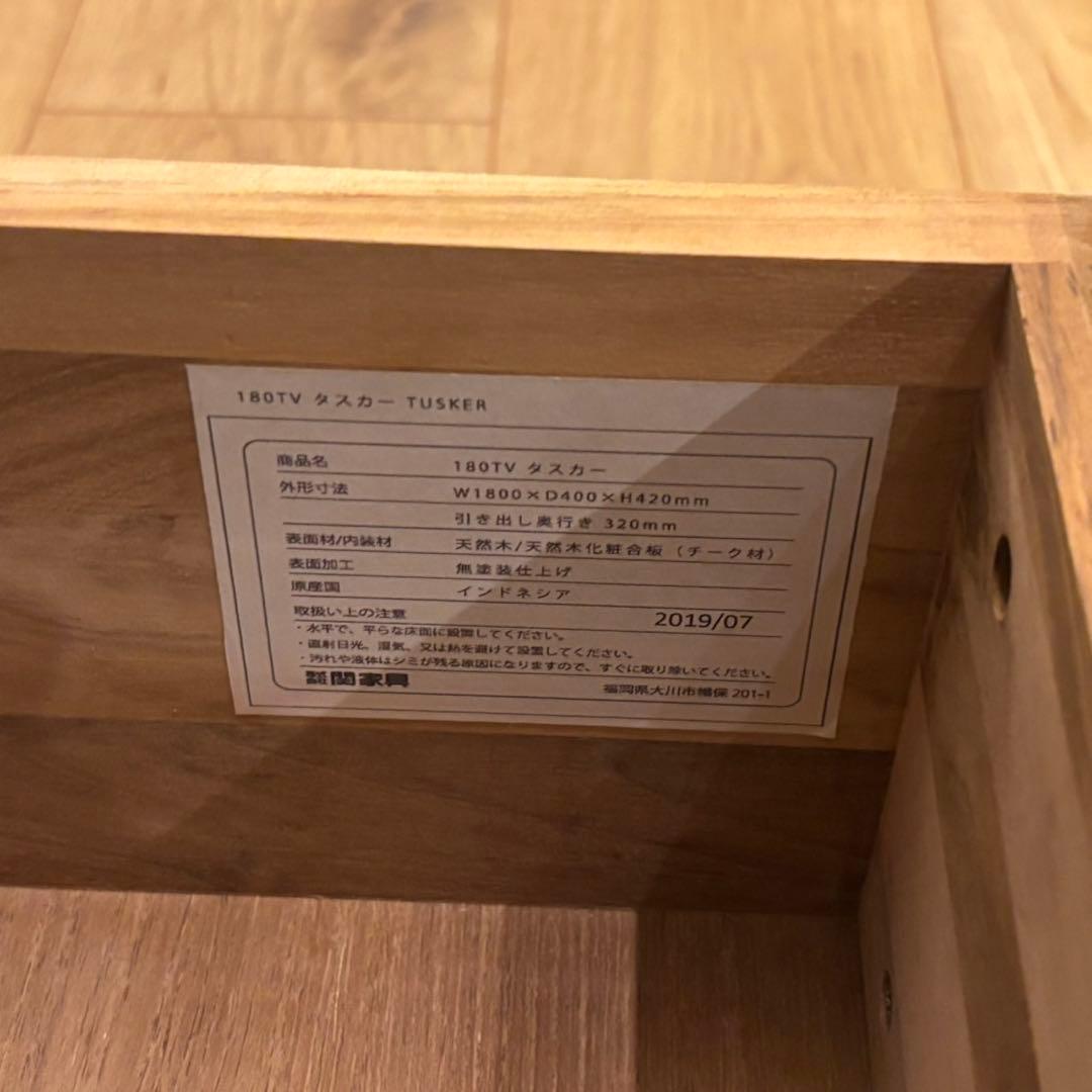 NOWHERE LIKE  タスカー ローボード チーク材 テレビボード