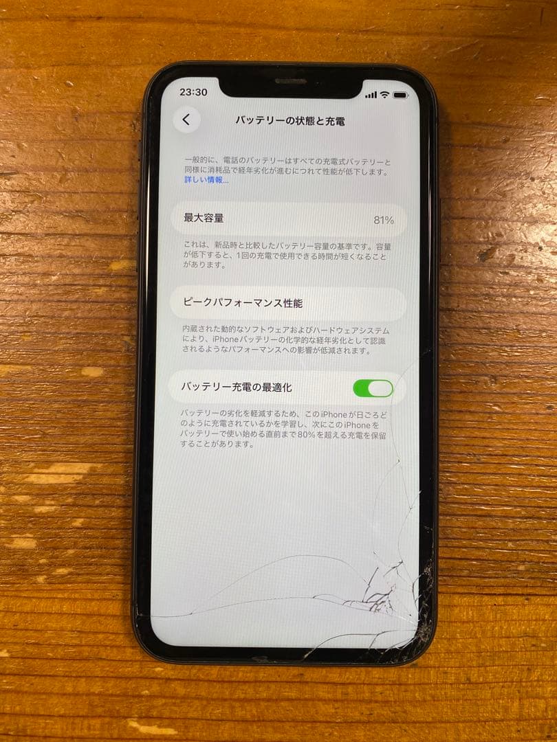 iPhone 11 Black 64GB SIMフリー