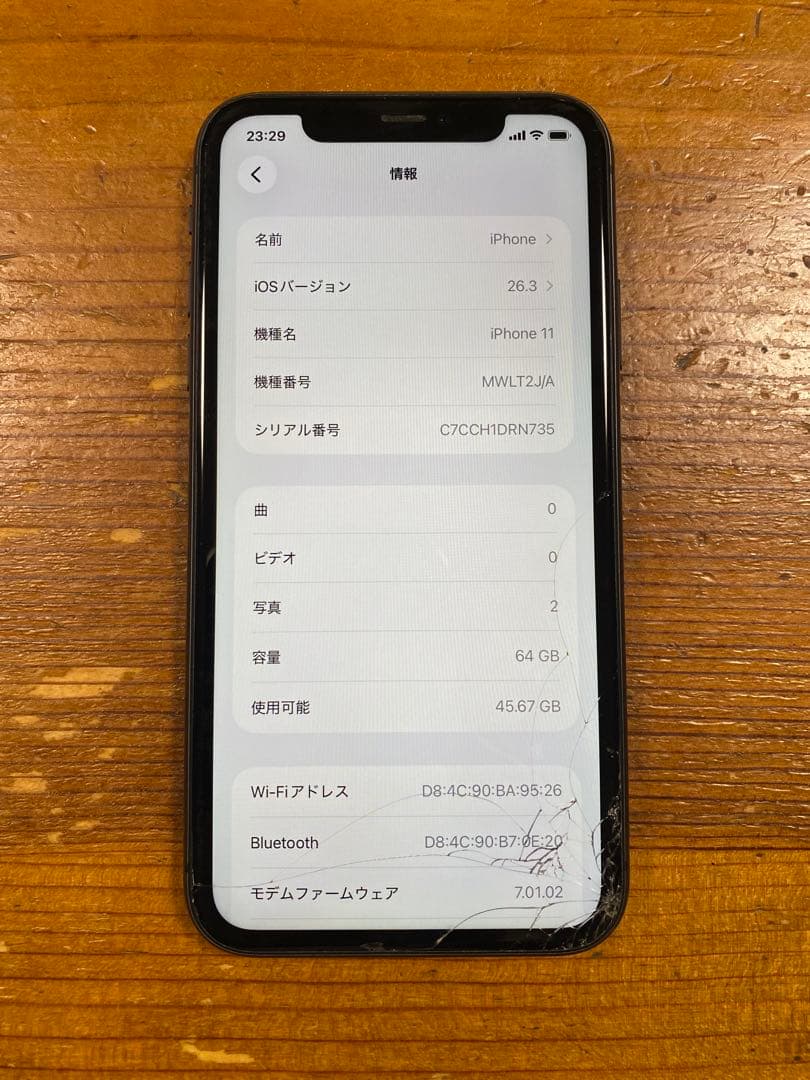 iPhone 11 Black 64GB SIMフリー