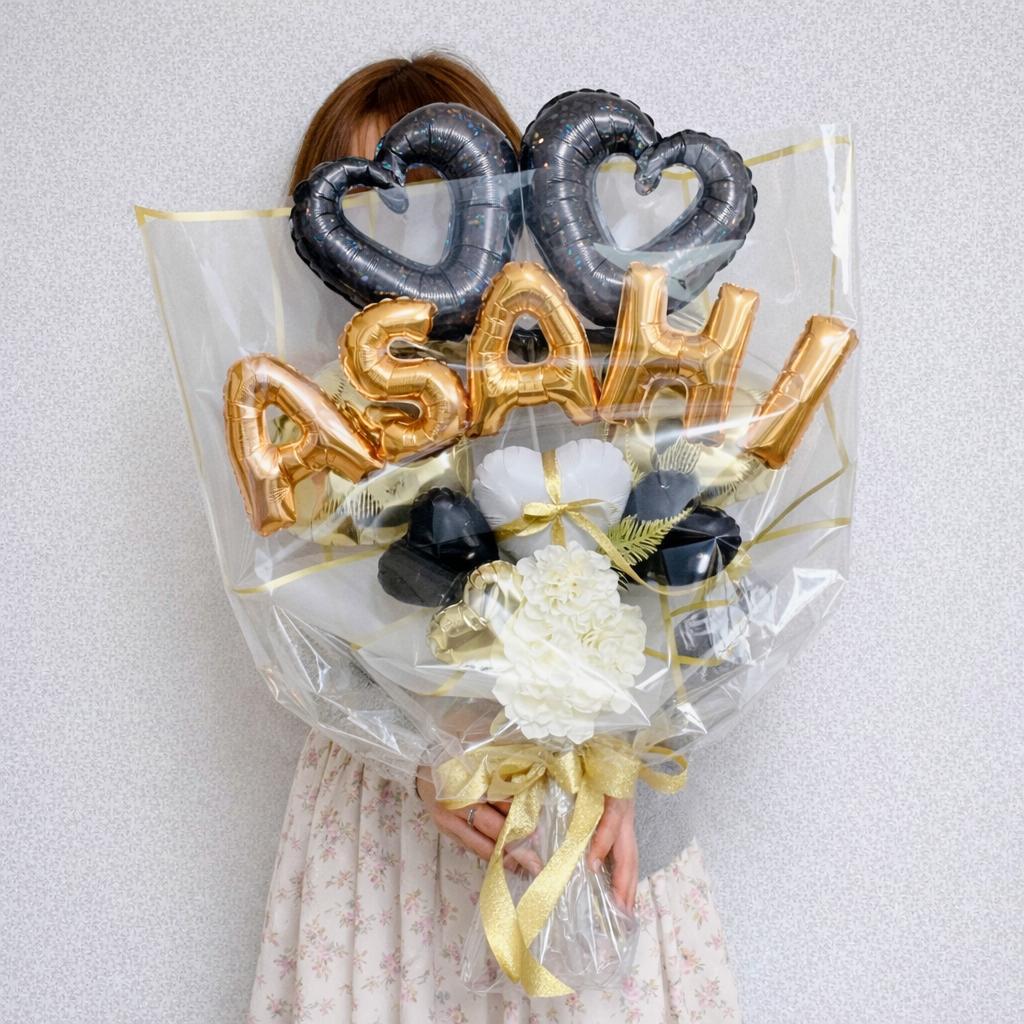 名前バルーン入り！バルーンブーケLLサイズ　ブラック＆ゴールド　バルーンギフト